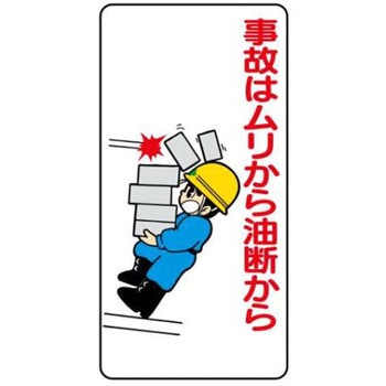 建設現場のイラスト標識 JSグループ