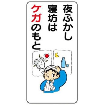 建設現場のイラスト標識 JSグループ