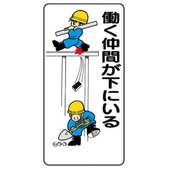 建設現場のイラスト標識 JSグループ
