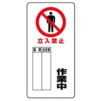 建設現場のイラスト標識 JSグループ
