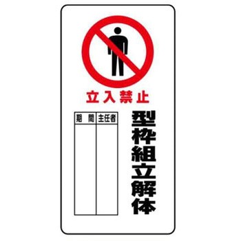 建設現場のイラスト標識 JSグループ