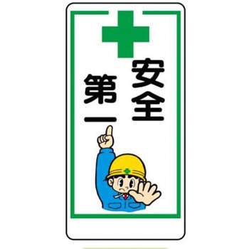 建設現場のイラスト標識 JSグループ