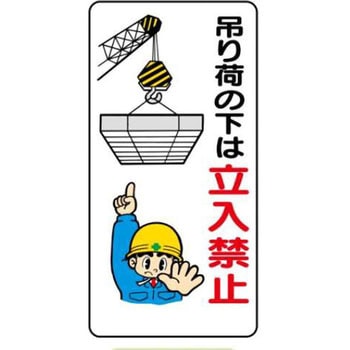 建設現場のイラスト標識 JSグループ