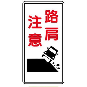 建設現場のイラスト標識 JSグループ