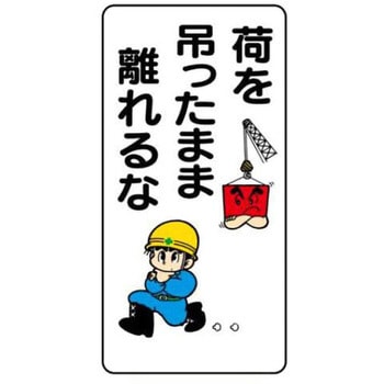 建設現場のイラスト標識 JSグループ