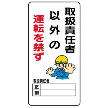 建設現場のイラスト標識 JSグループ