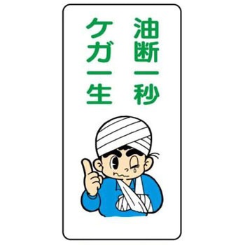 建設現場のイラスト標識 JSグループ