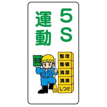 建設現場のイラスト標識 JSグループ