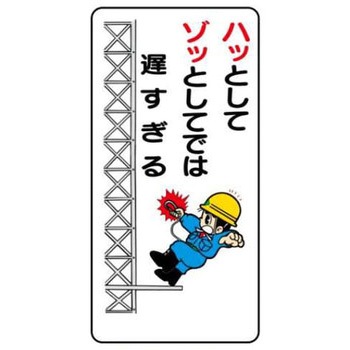 建設現場のイラスト標識 JSグループ