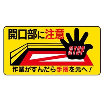 建設現場のイラスト標識 JSグループ