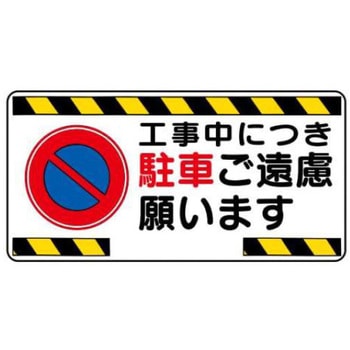 建設現場のイラスト標識 JSグループ