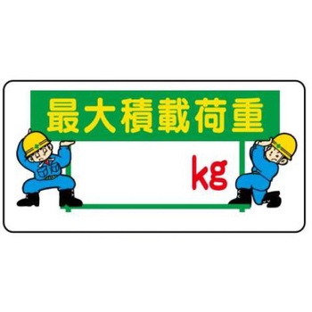 建設現場のイラスト標識 JSグループ
