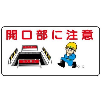 建設現場のイラスト標識 JSグループ
