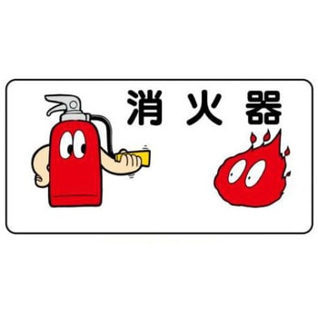 建設現場のイラスト標識 JSグループ