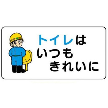 建設現場のイラスト標識 JSグループ