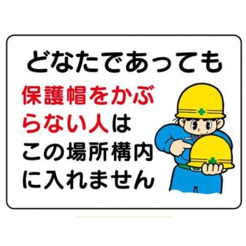 建設現場のイラスト標識 JSグループ