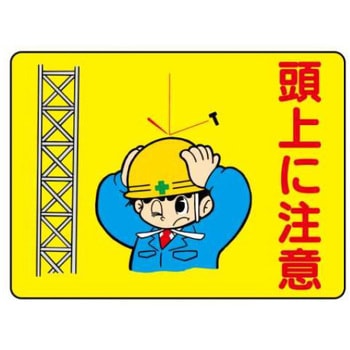 建設現場のイラスト標識 JSグループ