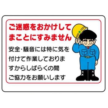 建設現場のイラスト標識 JSグループ