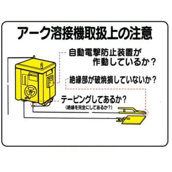 建設現場のイラスト標識 JSグループ