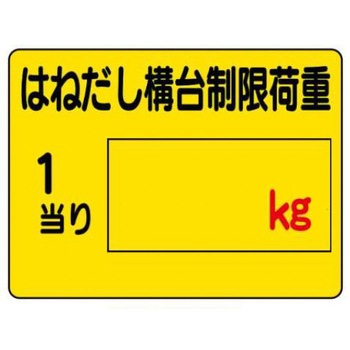 建設現場のイラスト標識 JSグループ
