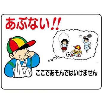 建設現場のイラスト標識 JSグループ