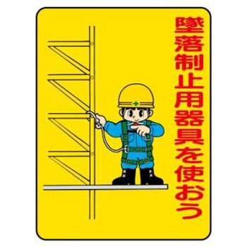 建設現場のイラスト標識 JSグループ