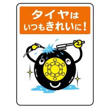 建設現場のイラスト標識 JSグループ