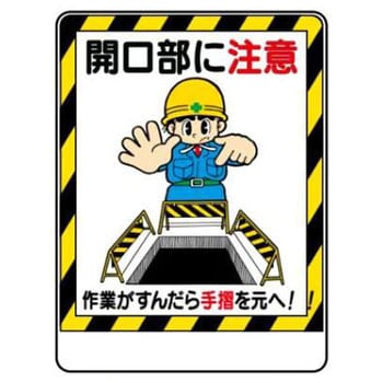 建設現場のイラスト標識 JSグループ