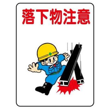 建設現場のイラスト標識 JSグループ