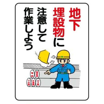 建設現場のイラスト標識 JSグループ