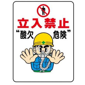建設現場のイラスト標識 JSグループ