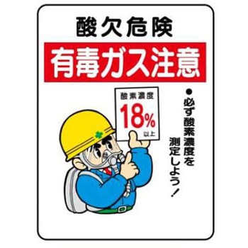 建設現場のイラスト標識 JSグループ