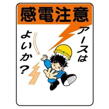 建設現場のイラスト標識 JSグループ