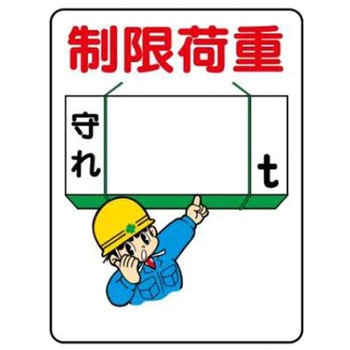 建設現場のイラスト標識 JSグループ