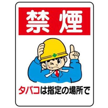 建設現場のイラスト標識 JSグループ