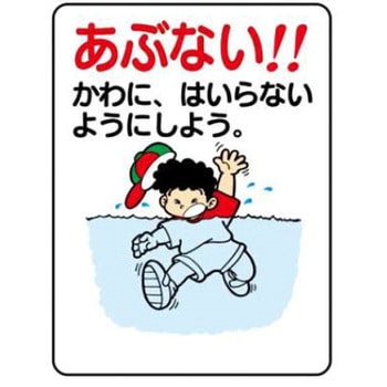建設現場のイラスト標識 JSグループ