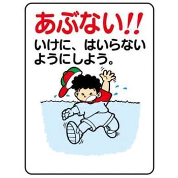 建設現場のイラスト標識 JSグループ