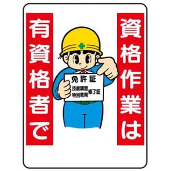 建設現場のイラスト標識 JSグループ