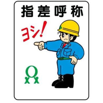 建設現場のイラスト標識 JSグループ