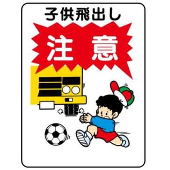 建設現場のイラスト標識 JSグループ