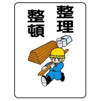 建設現場のイラスト標識 JSグループ