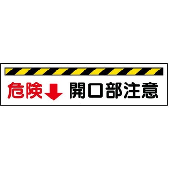 建設現場のイラスト標識 JSグループ