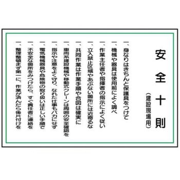 建設現場のイラスト標識 JSグループ