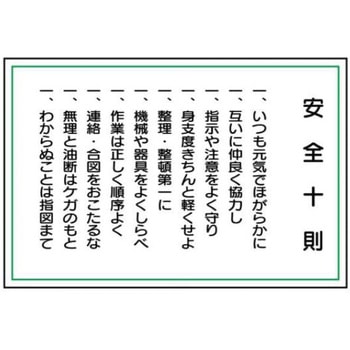 建設現場のイラスト標識 JSグループ