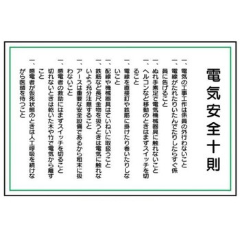 建設現場のイラスト標識 JSグループ