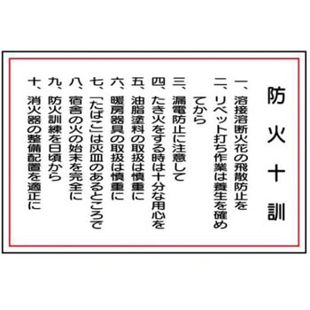 建設現場のイラスト標識 JSグループ