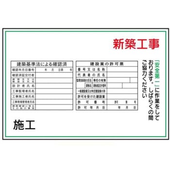 建設現場のイラスト標識 JSグループ