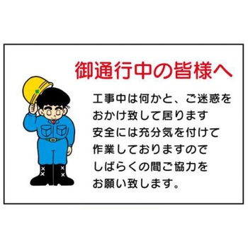 建設現場のイラスト標識 JSグループ