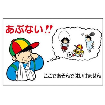 建設現場のイラスト標識 JSグループ