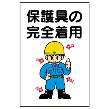 建設現場のイラスト標識 JSグループ